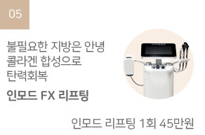 풀컷주사