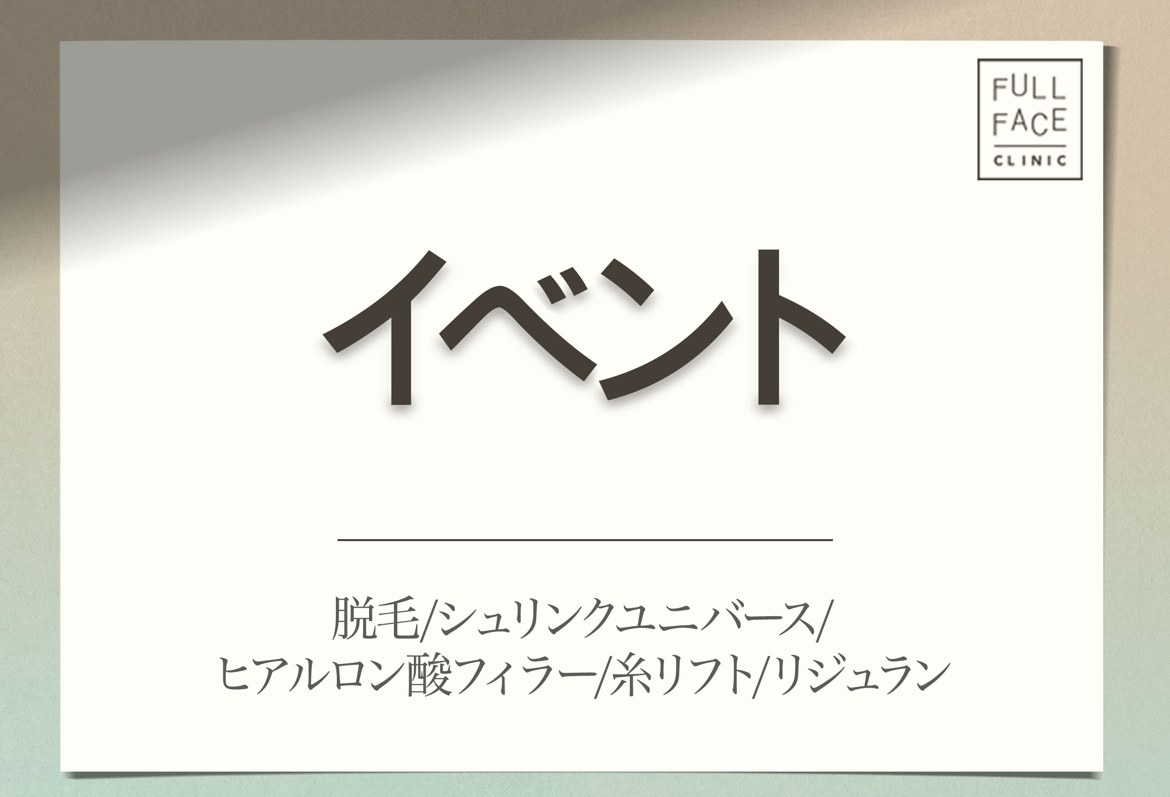 日本限定イベント