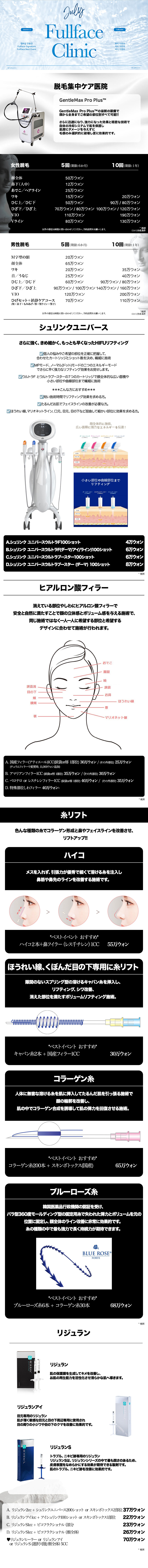 日本限定イベント 상세 이미지